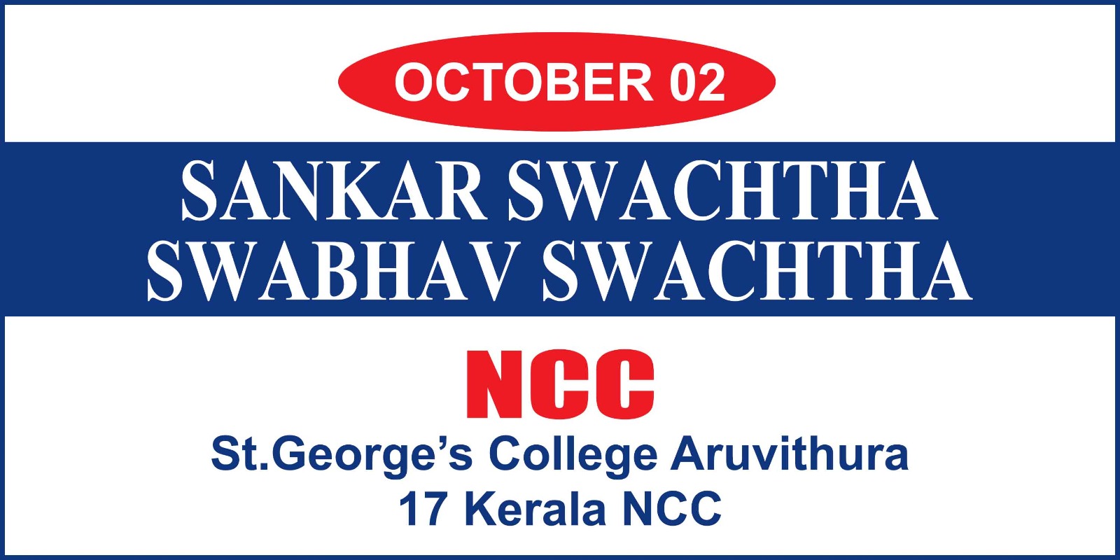 Sankar Swachtha Swabhav Swachtha
